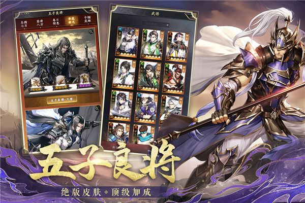 武将介绍配图1