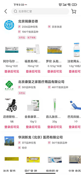 怎么搜索厂商配图4