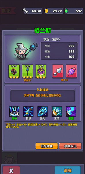 最强三大法师图片介绍配图1