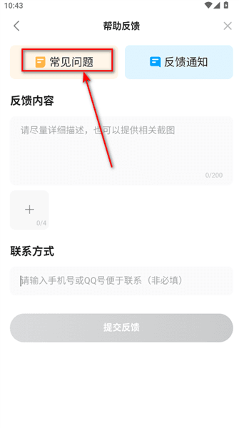 怎么取消自动续费配图3