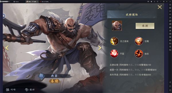 开局名将推荐配图4