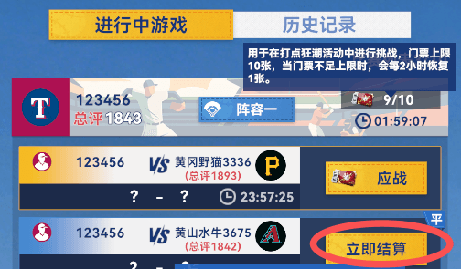 打点狂潮玩法配图4