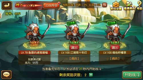 口袋兽人3