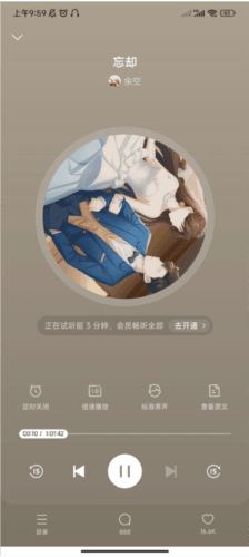 盐言故事免费版8
