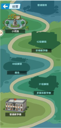 全民学霸升级玩法详解2