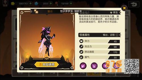 超进化物语魅妆