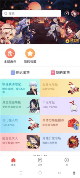 使用教程配图3