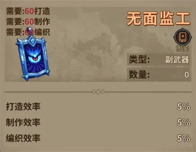 生活职业攻略配图10