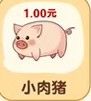 前期养什么猪好配图1