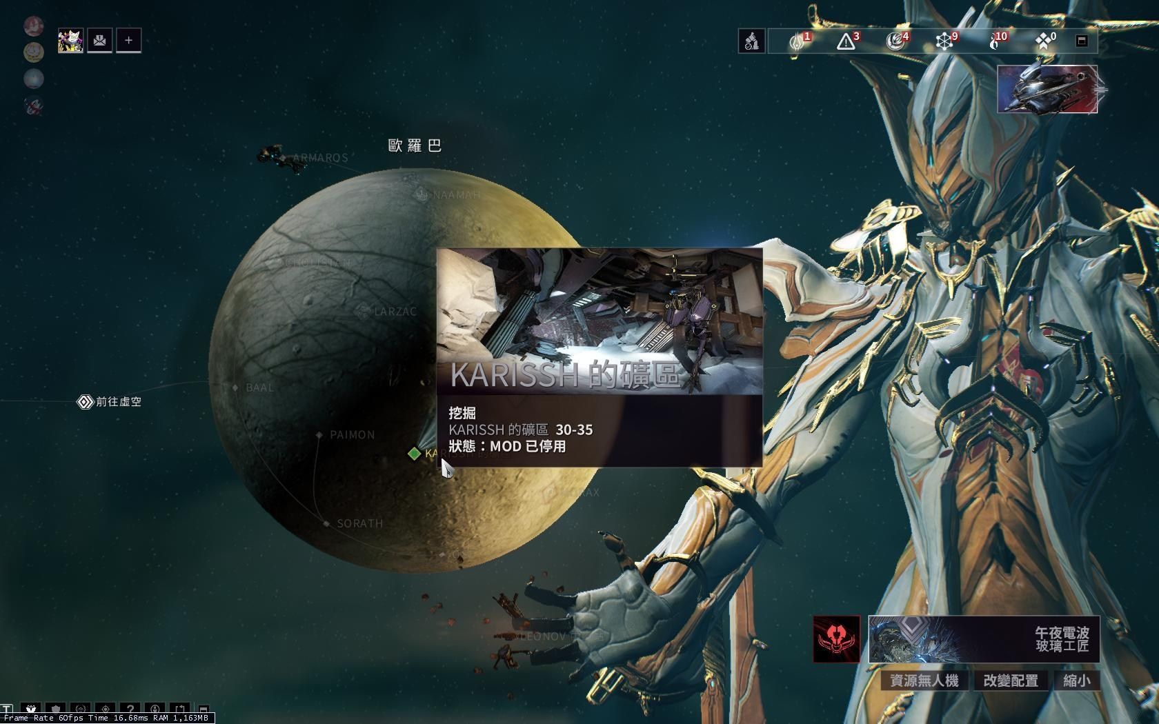 星际战甲怎么刷蓝图最快 星际战甲怎么刷蓝图最快