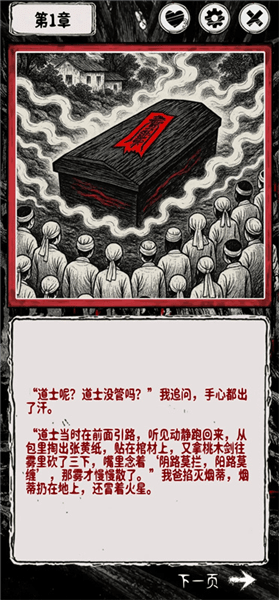 游戏背景配图1