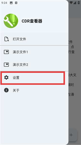 怎么更改屏幕方向配图2