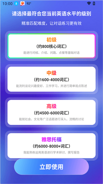 VocaAI安卓版使用教程配图1