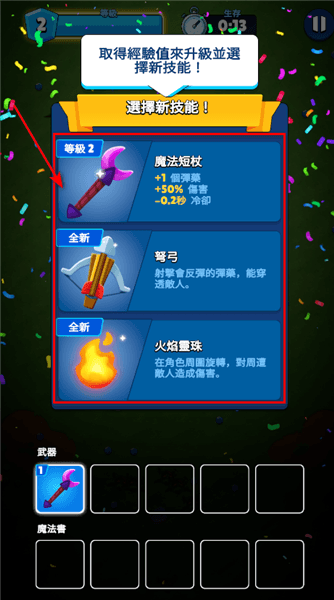怎么玩配图4