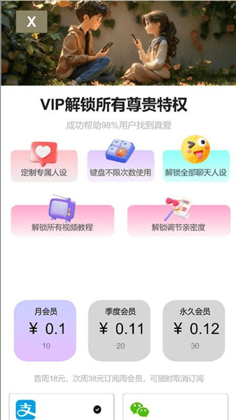 开通vip配图4