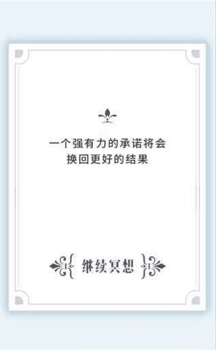 我的人生解答书安卓版图片1