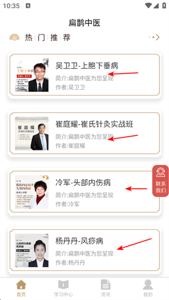 怎么学习配图3