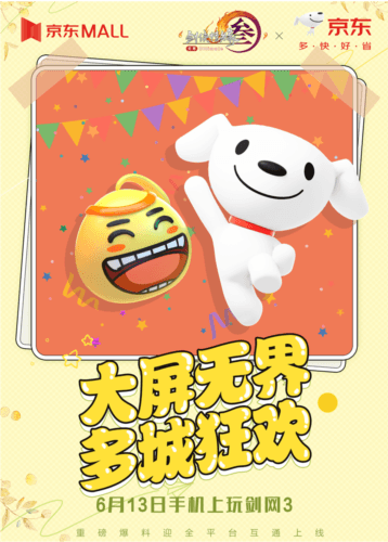 图7.jpg 剑网3无界7