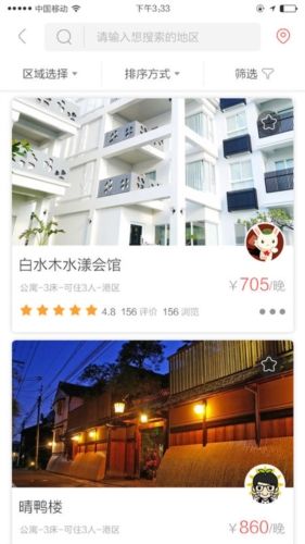 东瀛民宿app12
