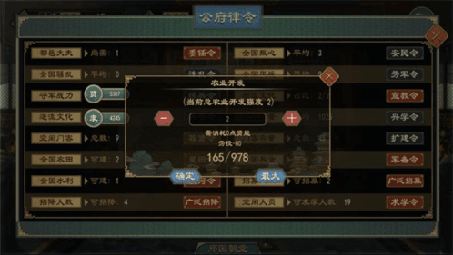 《大周列国志》粮草提升方法 大周列国志粮草产量提升攻略1