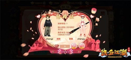 热血江湖手游版8