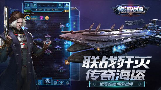 舰队出战攻略配图2