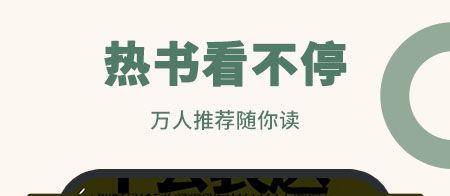 藏书院app下载