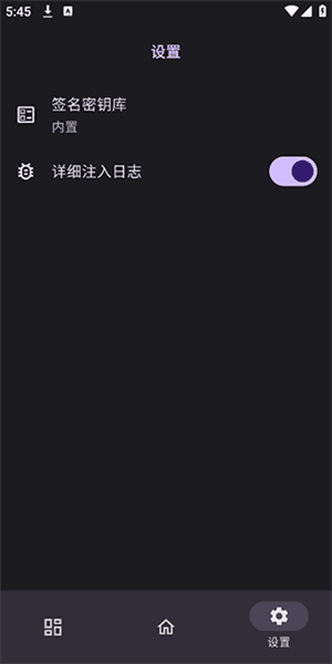 怎么注入模块配图7