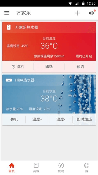 万家乐one宣传图