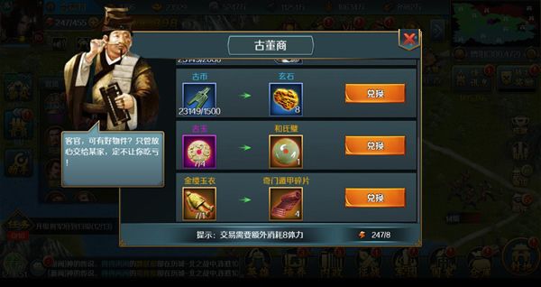 探索攻略配图2