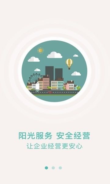 众食安app3