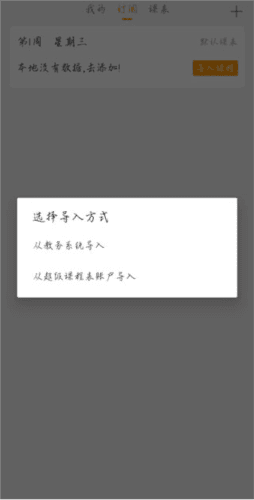 怪兽课表老版图片3