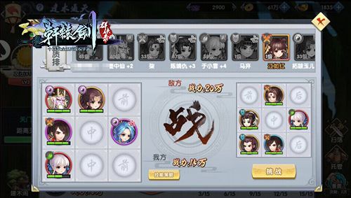 轩辕剑群侠录5