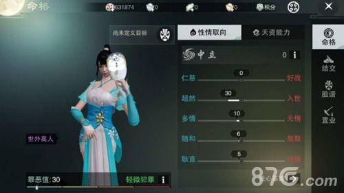 楚留香7