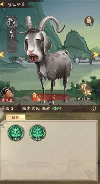 珍兽攻略配图1