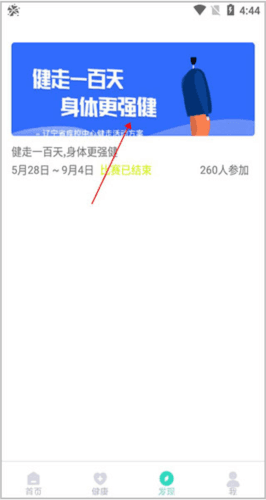 健康辽宁app6
