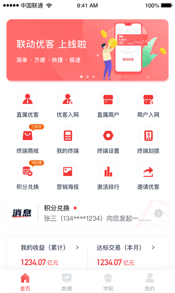 软件内容配图1