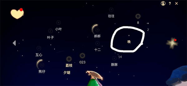 好友星盘详解配图5