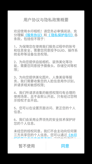 使用方法配图1