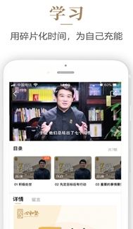 为学无碍app