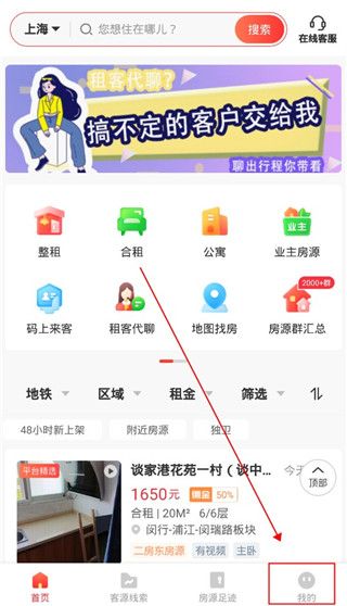 怎么发布房源配图1