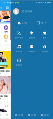 酷我音乐HD7