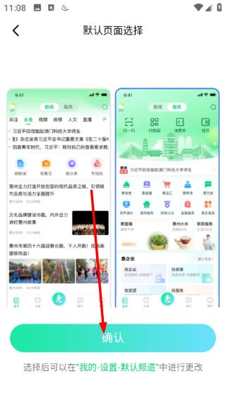 使用教程配图4