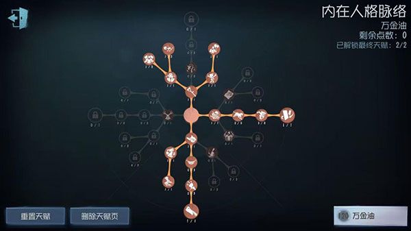 天赋加点推荐配图2