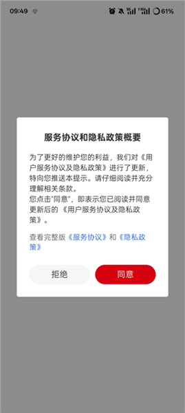 大美康乐怎么登录配图1