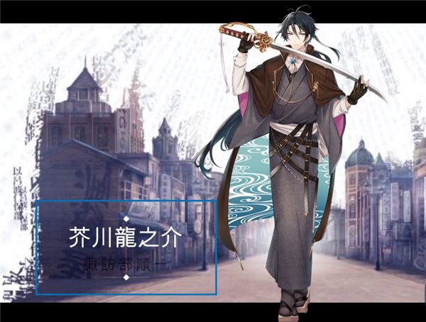 文豪与炼金术师人物图鉴配图1
