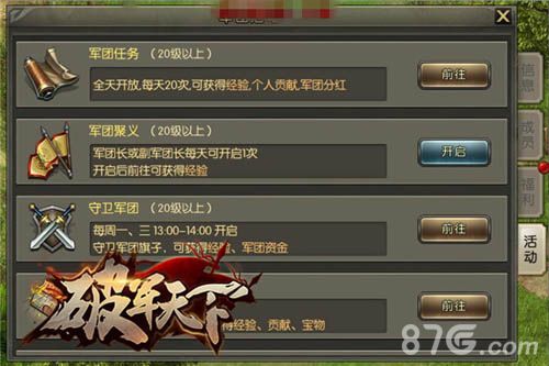 破军天下手游游戏截图5