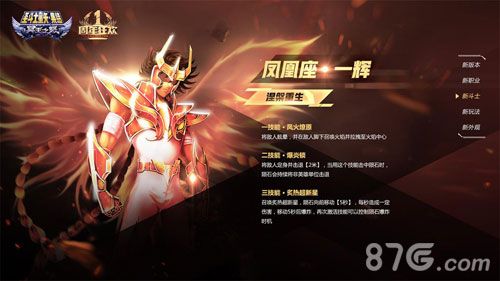 圣斗士星矢:集结3