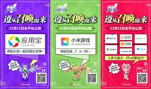 神域召唤6