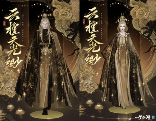 一梦江湖4